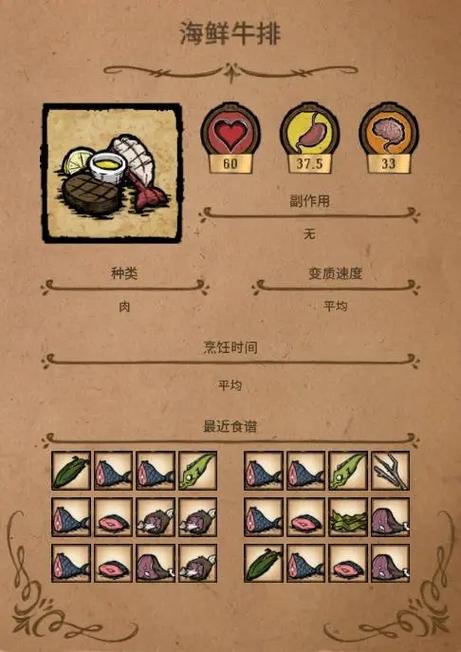 饥荒海难前期如何增加生存时间