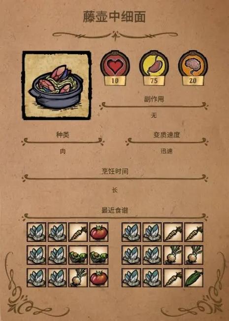 饥荒海难前期如何增加生存时间