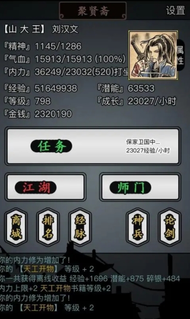 放置江湖江湖一开始选什么出生身法高 放置江湖江湖一开始选什么出生身法高