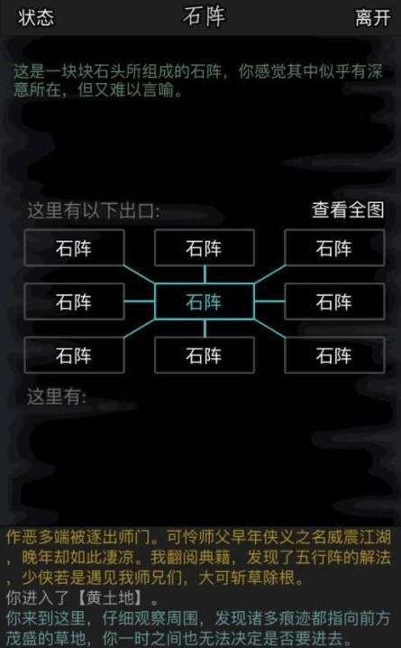 想知道放置江湖第七关怎么过