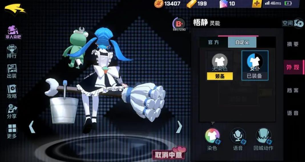 非人学园调律者活动怎么激活