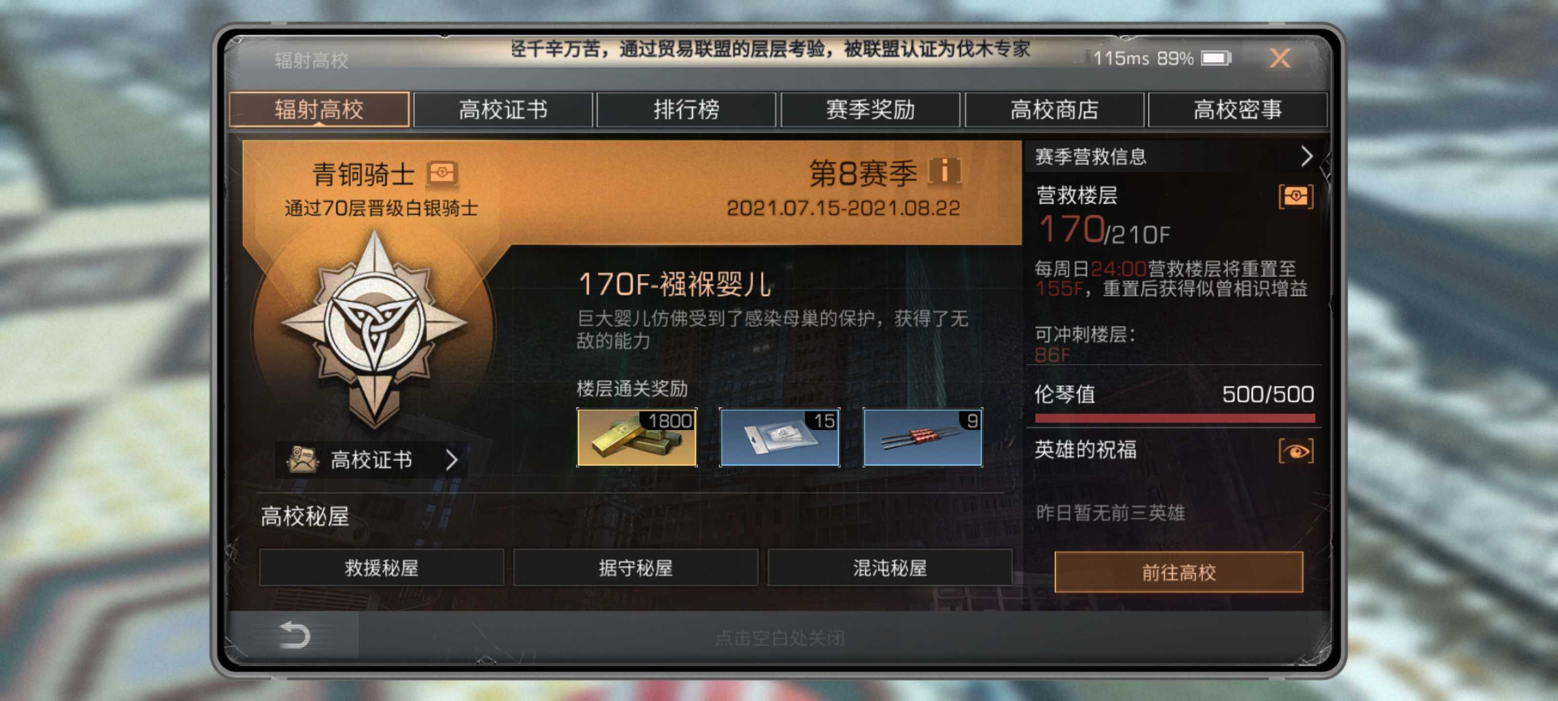 明日之后第四季电台任务可以重复完成吗