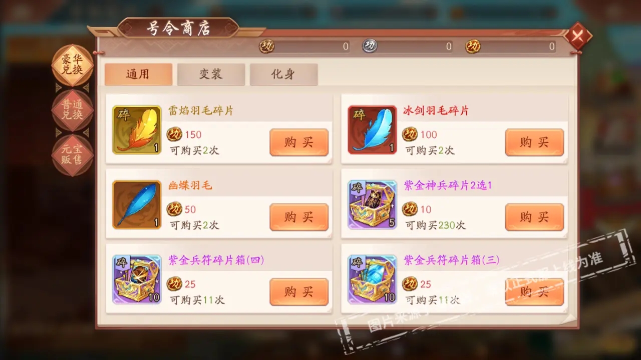 少年三国志中哪些角色拥有治疗加成技能 少年三国志中哪些角色拥有治疗加成技能