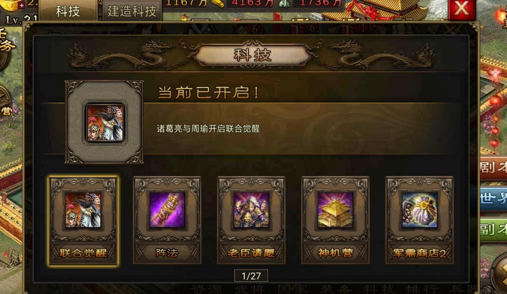 攻城掠地觉醒赵云为何如此乏善可陈 攻城掠地觉醒赵云为何如此乏善可陈