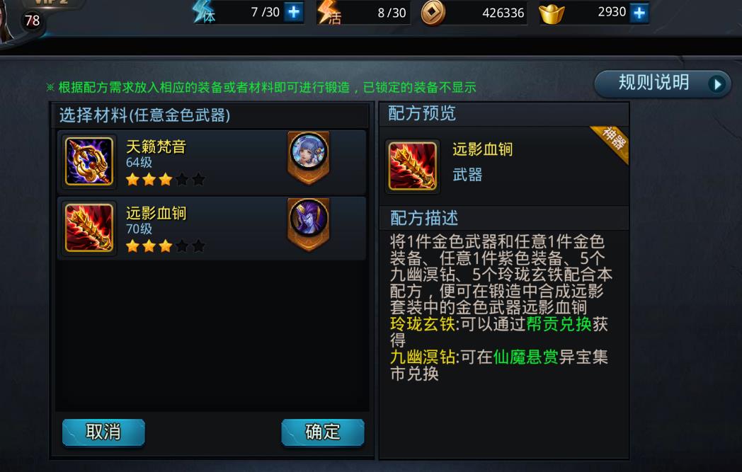 乱斗西游中星砾的制作流程是怎样的