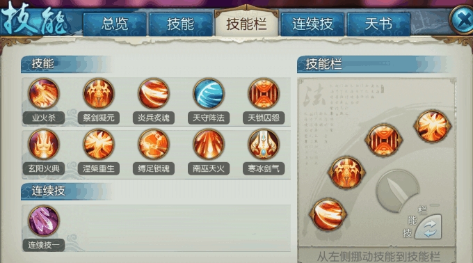 在诛仙手游中哪个斗灵宠物技能最好 在诛仙手游中哪个斗灵宠物技能最好