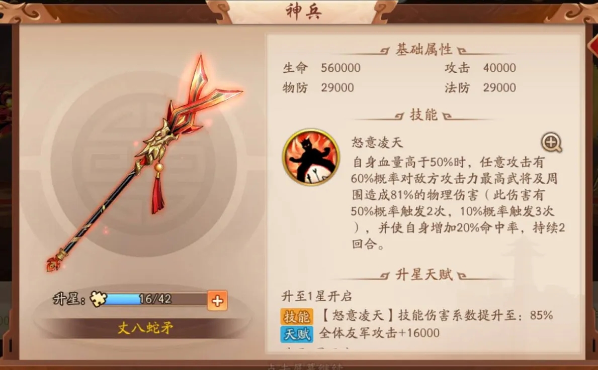 选择吴国橙将在少年三国志2中的优势是什么 选择吴国橙将在少年三国志2中的优势是什么