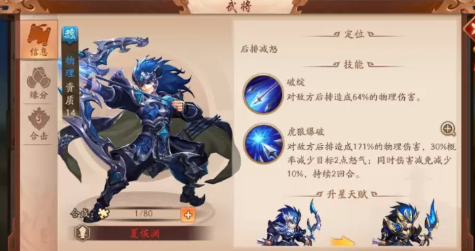 少年三国志积分如何影响玩家的排名和声望
