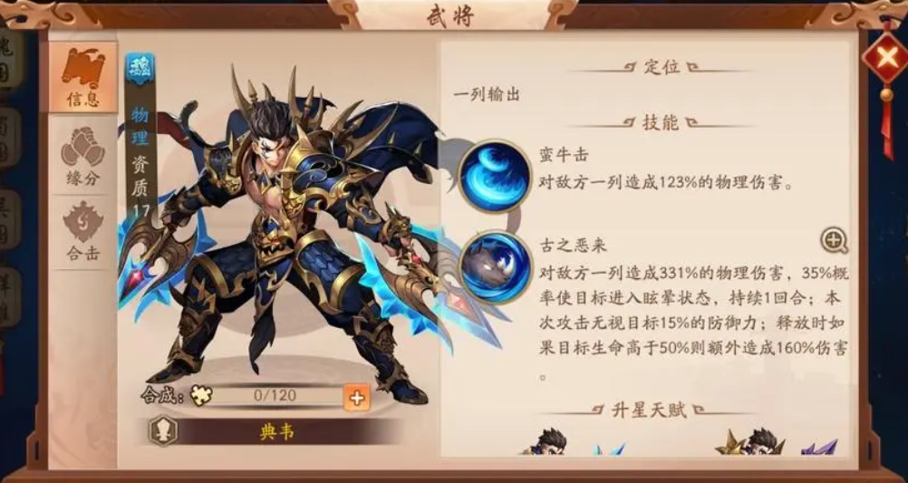 少年三国志积分如何影响玩家的排名和声望