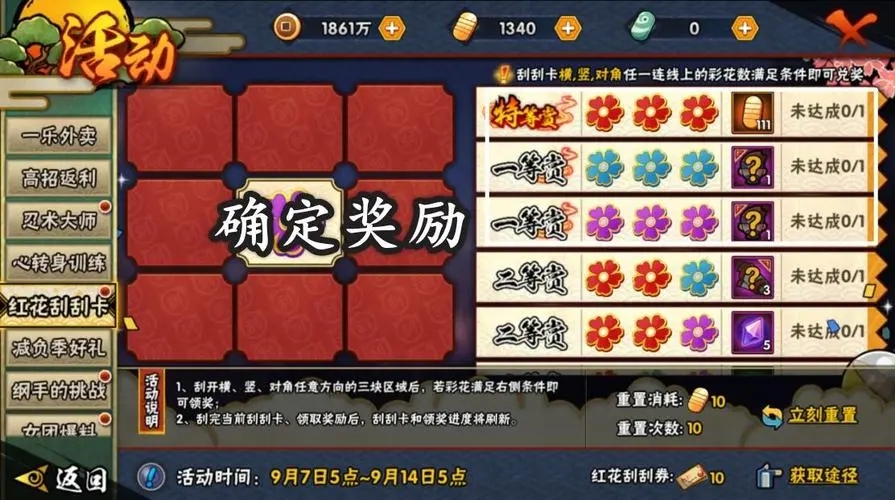 佐良娜在火影忍者手游中如何解锁