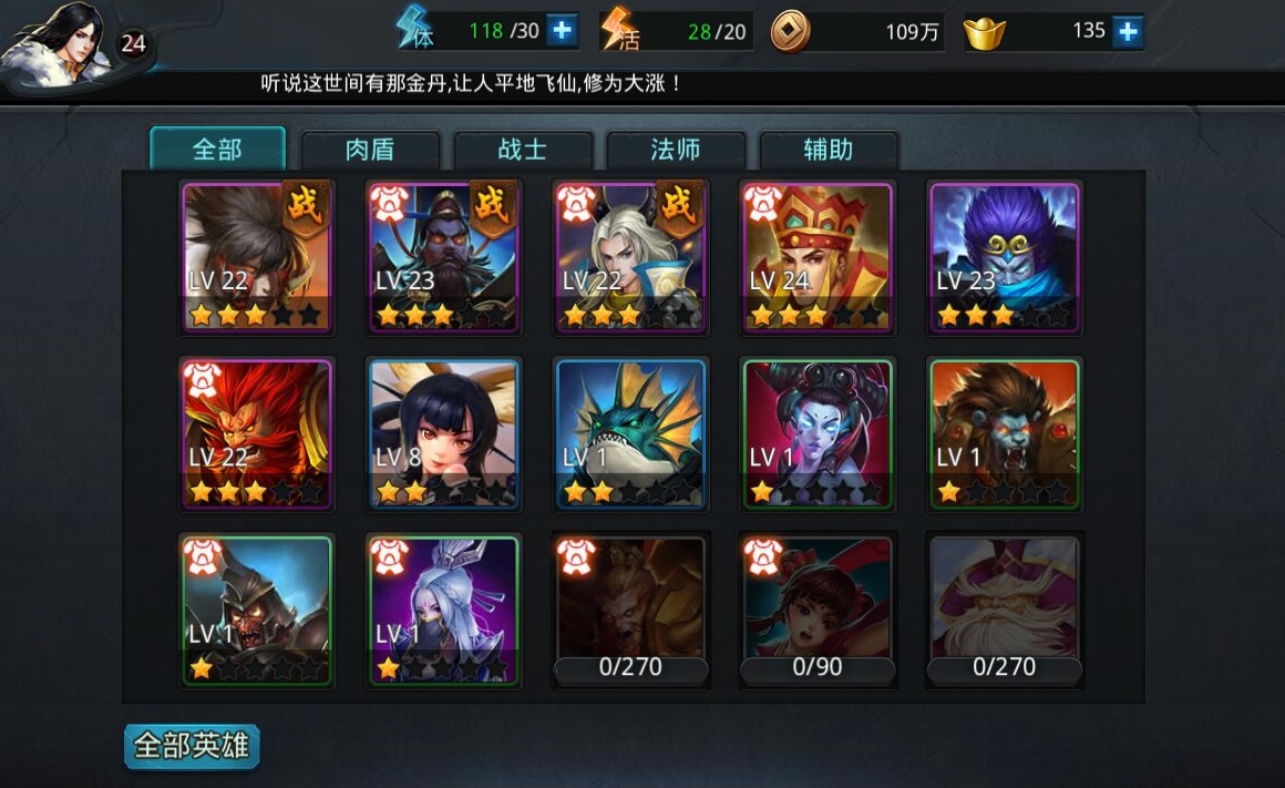 有没有办法能够得到乱斗西游2经文残卷 有没有办法能够得到乱斗西游2经文残卷