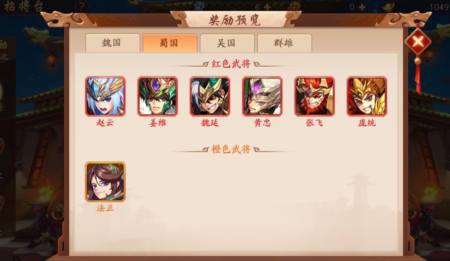 如何进行少年三国志援护战阵更换 如何进行少年三国志援护战阵更换