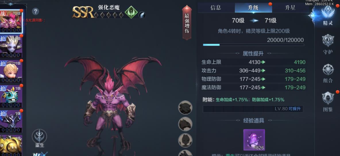 全民奇迹2技能升级方法有哪些 全民奇迹2技能升级方法有哪些