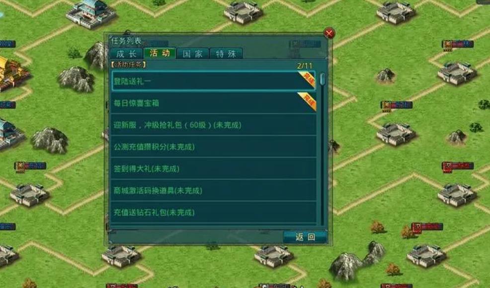 帝王三国积分与资源获取有何关联