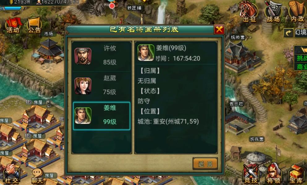 帝王三国积分与资源获取有何关联