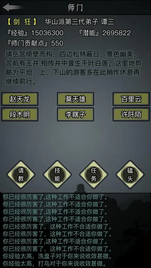 放置江湖属性点对于游戏进程有何意义 放置江湖属性点对于游戏进程有何意义