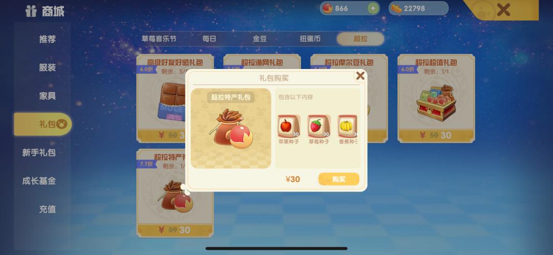怎么样才能在摩尔庄园泡泡龙中取得高分