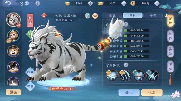 如何完成新笑傲江湖奇遇任务的隐藏目标