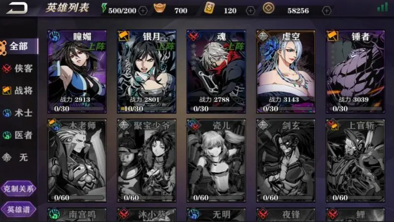 怎样的阵容搭配适合影之刃2