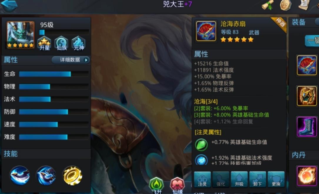乱斗西游亢金龙适配什么经文
