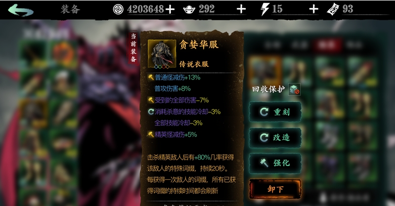 影之刃3内的技能类别有什么区分