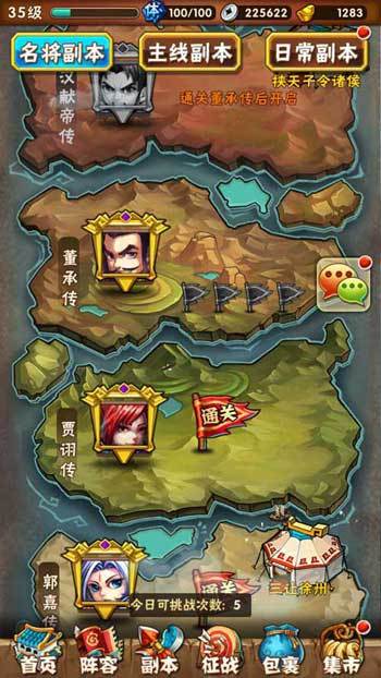少年三国志夏侯惇阵容的核心战术是什么 少年三国志夏侯惇阵容的核心战术是什么