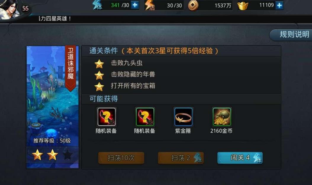 乱斗西游2有没有召唤龙的方式 乱斗西游2有没有召唤龙的方式