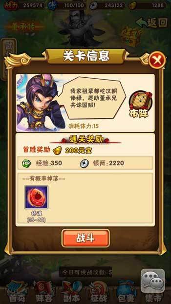 少年三国志夏侯惇阵容的核心战术是什么 少年三国志夏侯惇阵容的核心战术是什么