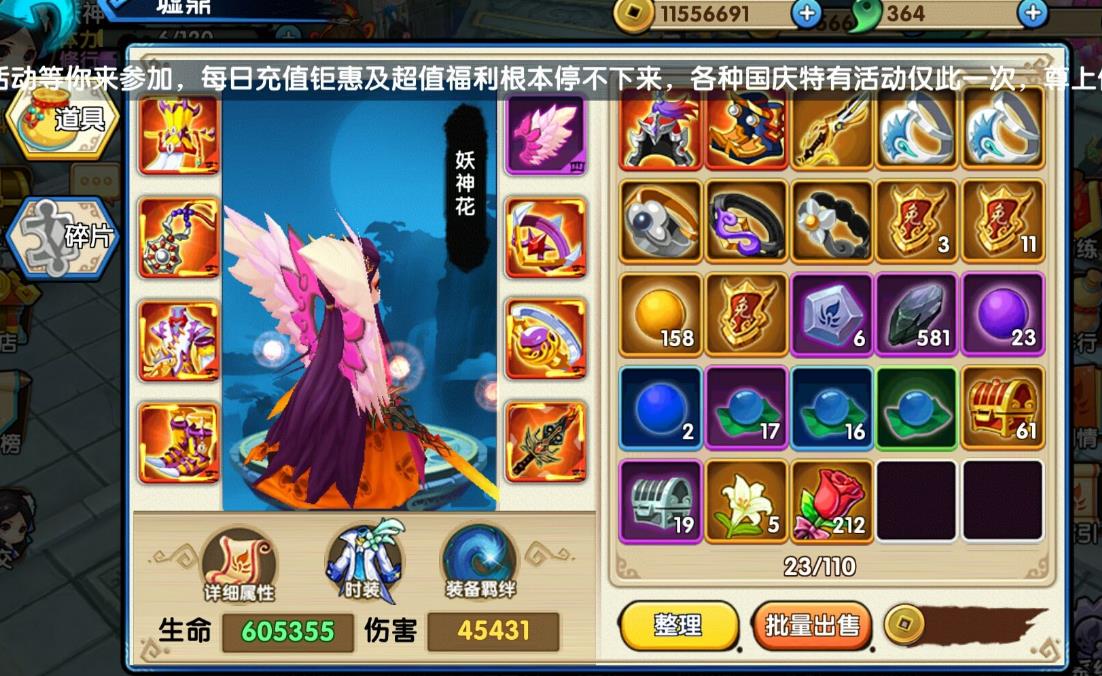 花千骨的异朽阁应该去哪里找
