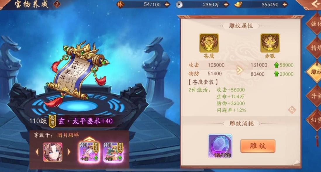 你能介绍一下少年三国志2军团赠礼吗