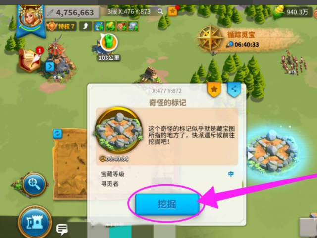 万国觉醒塞罗力的危机换成了什么 万国觉醒塞罗力的危机换成了什么