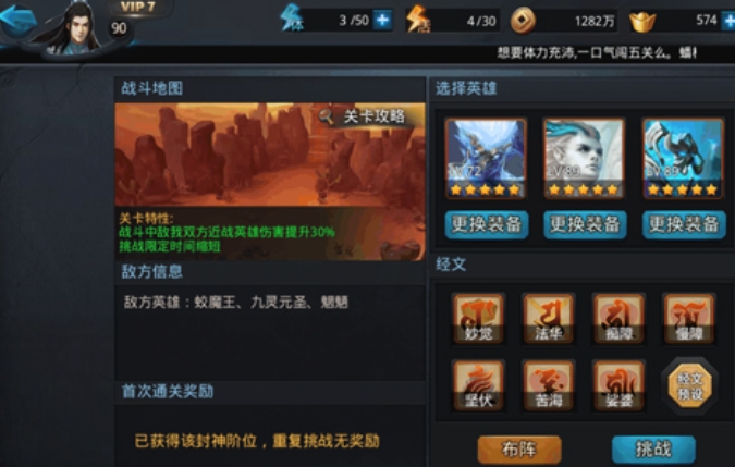 乱斗西游2篝火81级有没有适合的阵容推荐 乱斗西游2篝火81级有没有适合的阵容推荐