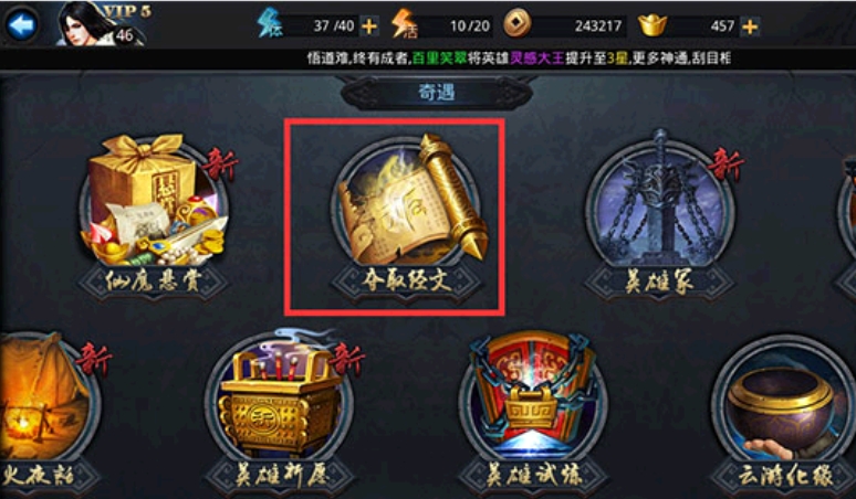 乱斗西游2篝火81级有没有适合的阵容推荐 乱斗西游2篝火81级有没有适合的阵容推荐