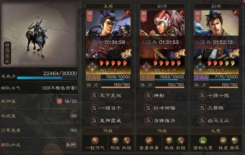 三国志战略版八本中有哪些隐藏关卡