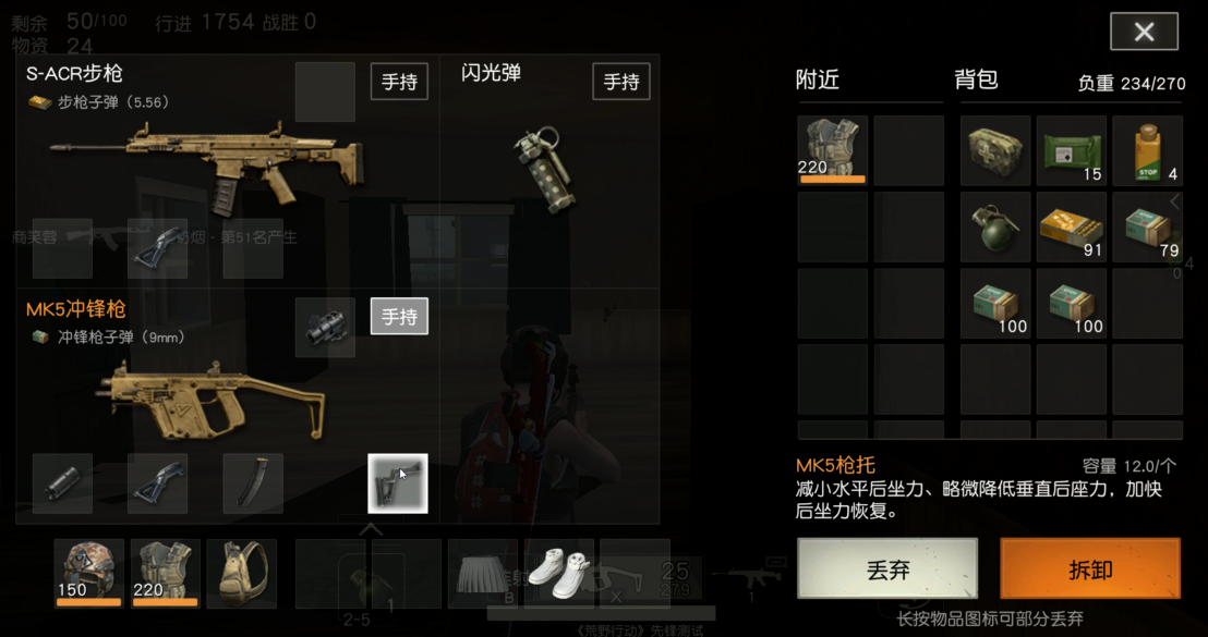 喝运动饮料对荒野行动的速度有影响吗