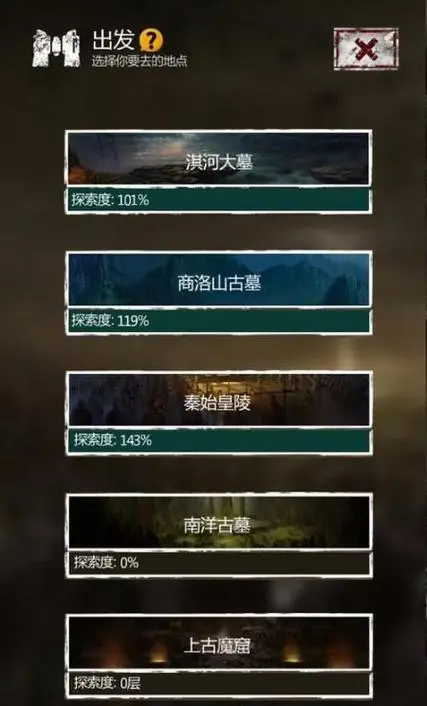 怎样获得长生劫第三关中的雕字石块