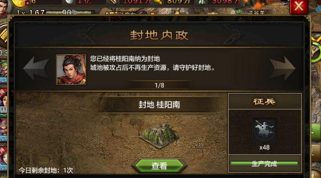 攻城掠地杯莫停如何充分发挥个人优势 攻城掠地杯莫停如何充分发挥个人优势