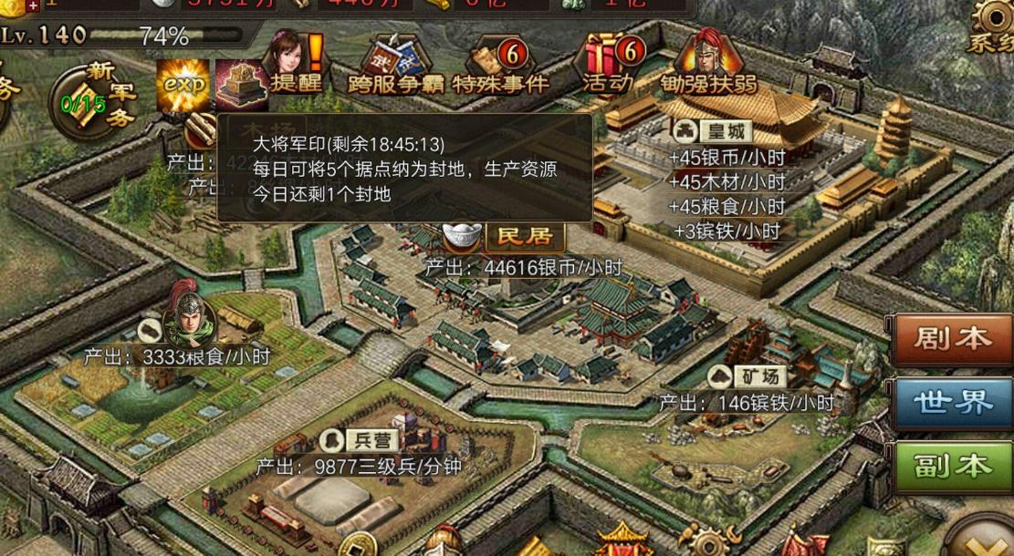 攻城掠地杯莫停如何充分发挥个人优势 攻城掠地杯莫停如何充分发挥个人优势