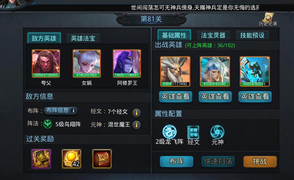 乱斗西游弥勒佛的通关技巧有哪些 乱斗西游弥勒佛的通关技巧有哪些