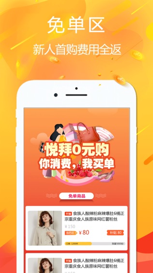 悦拜_截图1