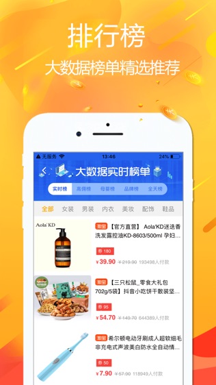 悦拜_截图3