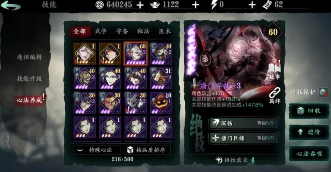 你知道影之刃3洗刻印技巧的窍门吗