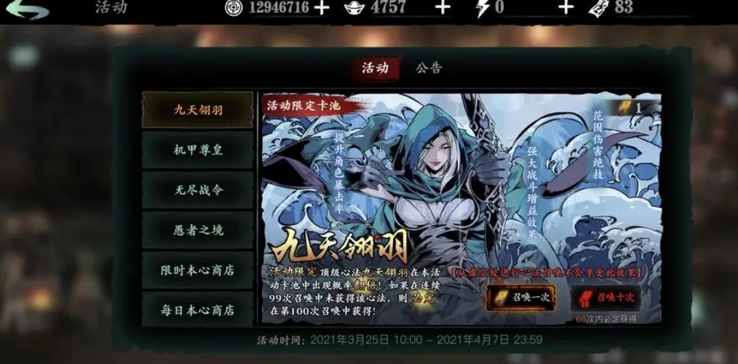 影之刃3中的拯救虚空任务怎么领