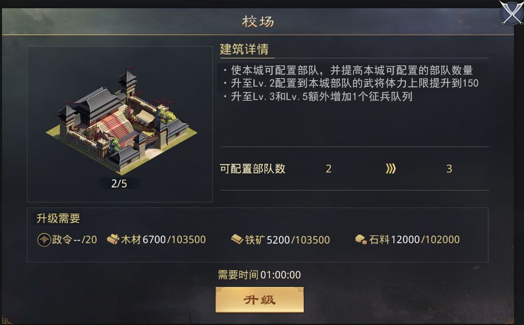 率土之滨张角大营是否采取防御为主的战法 率土之滨张角大营是否采取防御为主的战法