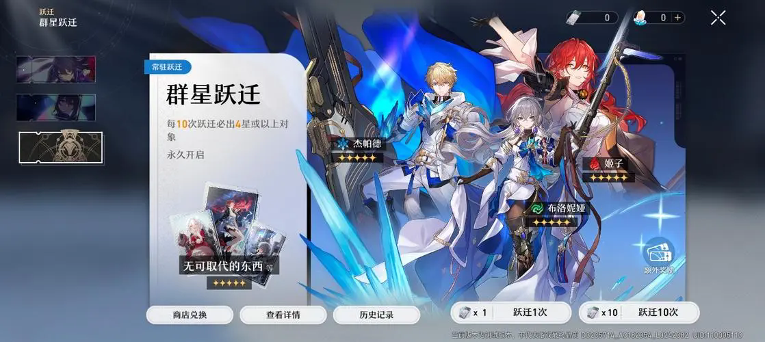 如何克服崩坏星穹铁道卡主线等级瓶颈 如何克服崩坏星穹铁道卡主线等级瓶颈