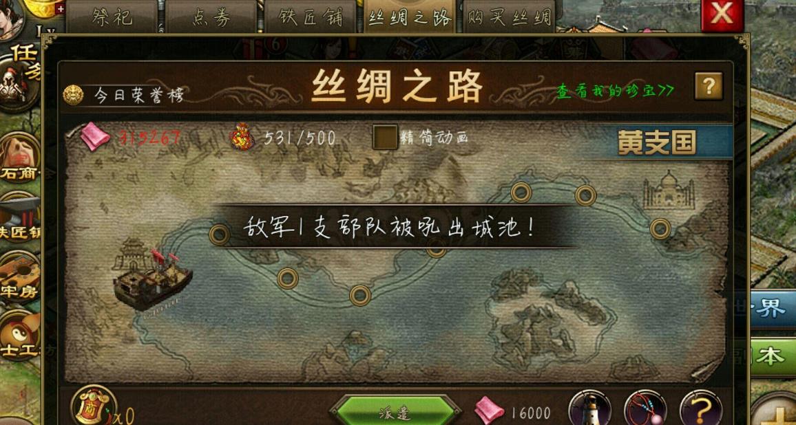 攻城掠地建筑改造策略有哪些