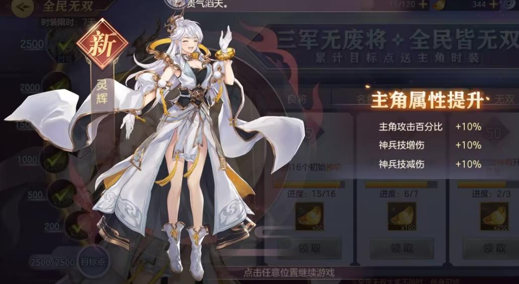 三国志幻想大陆抗队灵宠之间能否互相合体