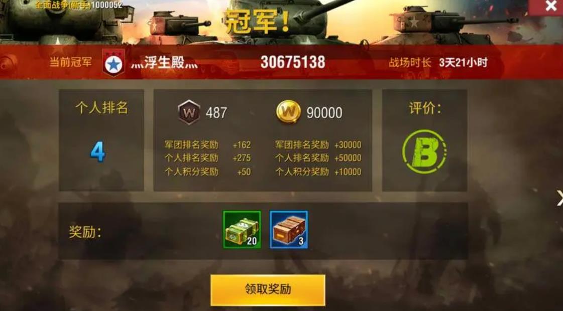 如何有效地攻打二战风云2里的四级炮塔