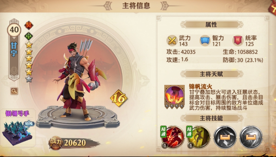 有什么策略能够打败少年三国志零中的吕布 有什么策略能够打败少年三国志零中的吕布