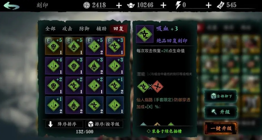 影之刃3情与无情活动是否需要组队 影之刃3情与无情活动是否需要组队